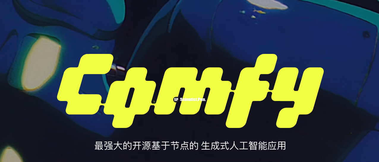 ComfyUI日记 搭建环境-01